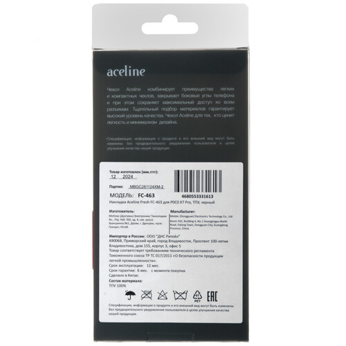 Купить Накладка  Aceline Fresh для POCO X7 Pro черный  9206289. Характеристики, отзывы и цены в Донецке