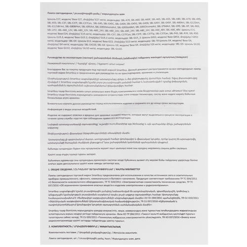 Купить Лампа светодиодная Smartbuy SBL-P45-12-60K-E14  9104999. Характеристики, отзывы и цены в Донецке