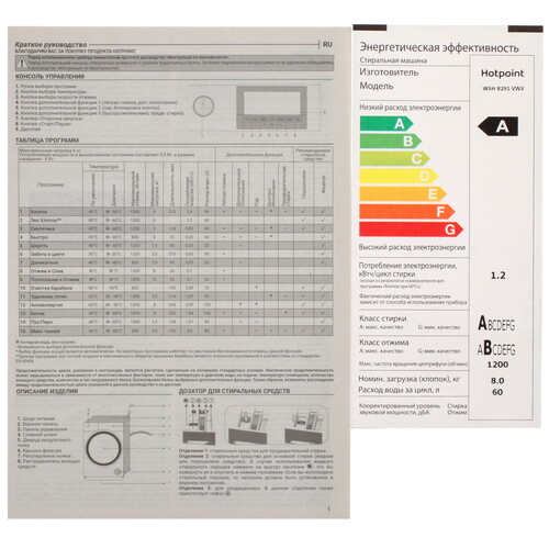 Купить Стиральная машина Hotpoint WSH 8291 VWX белый  9136928. Характеристики, отзывы и цены в Донецке
