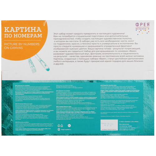 Купить Картина по номерам Фрея Весенние тюльпаны  9126848. Характеристики, отзывы и цены в Донецке