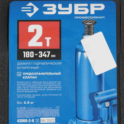 Купить Домкрат Зубр 43060-2-K_z01  9172767. Характеристики, отзывы и цены в Донецке
