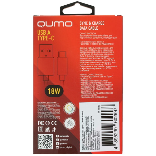 Купить Кабель круглый QUMO USB Type-C - USB 2.0 Type-A зеленый 1 м  4850194. Характеристики, отзывы и цены в Донецке