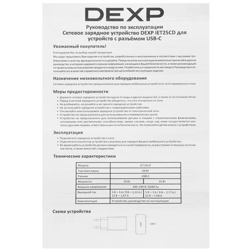 Купить Сетевое зарядное устройство DEXP IET25CD белый  5402391. Характеристики, отзывы и цены в Донецке