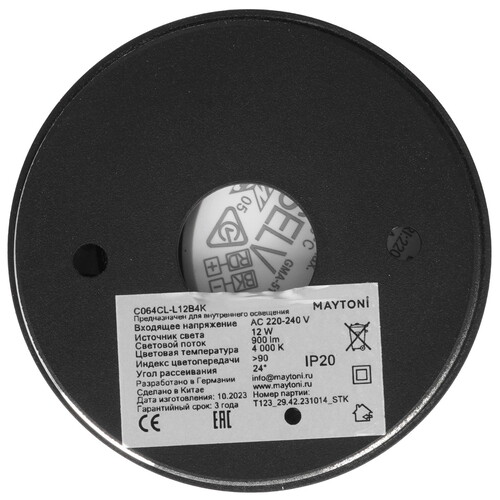 Купить Светильник потолочный Technical C064CL-L12B4K черный/черный  9143329. Характеристики, отзывы и цены в Донецке