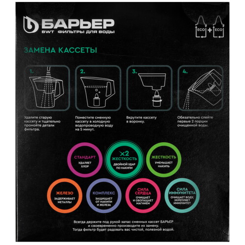 Купить Комплект картриджей для фильтра Барьер Жесткость х2  5629858. Характеристики, отзывы и цены в Донецке