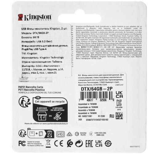 Купить Память USB Flash 64 ГБ Kingston DataTraveler Exodia [DTX/64GB-2P]  5459374. Характеристики, отзывы и цены в Донецке