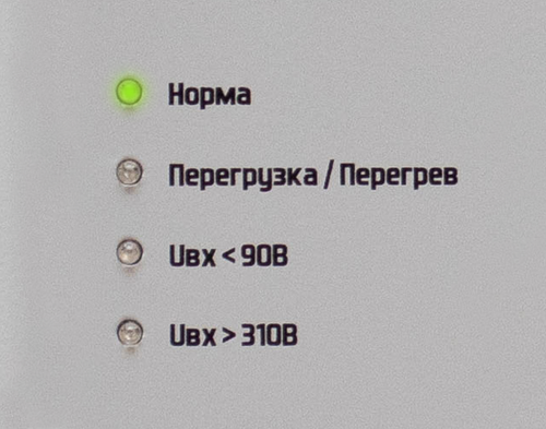 Купить Стабилизатор напряжения Штиль ИнСтаб IS550  5368061. Характеристики, отзывы и цены в Донецке