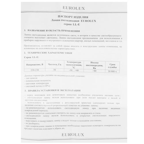 Купить Лампа светодиодная Eurolux LL-E-A60-7W-230-4K-E27  5401690. Характеристики, отзывы и цены в Донецке