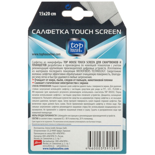 Купить Салфетка из микрофибры TOP HOUSE TOUCH SCREEN  9203419. Характеристики, отзывы и цены в Донецке