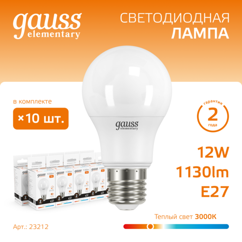 Купить Комплект светодиодных ламп Gauss Elementary 23212  5613103. Характеристики, отзывы и цены в Донецке