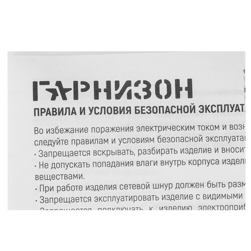 Купить Удлинитель Гарнизон EL-NL3-W-3 белый  9154762. Характеристики, отзывы и цены в Донецке