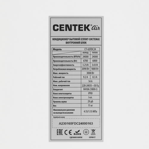 Купить Кондиционер настенный сплит-система Centek CT-65FDC24 белый  9967318. Характеристики, отзывы и цены в Донецке