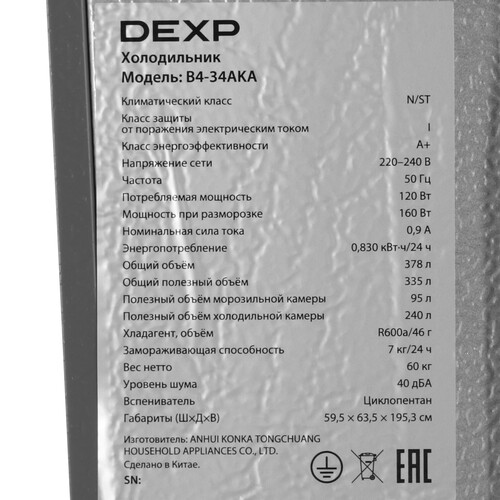 Купить Холодильник с морозильником   DEXP B4-34AKA серебристый  9124967. Характеристики, отзывы и цены в Донецке