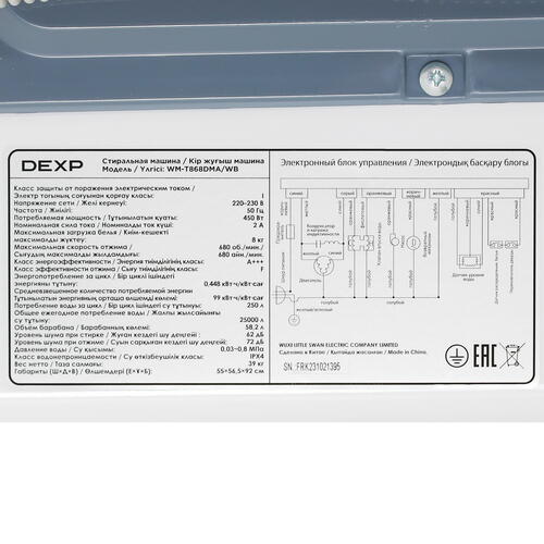 Купить Стиральная машина DEXP WM-T868DMA/WB белый  5059327. Характеристики, отзывы и цены в Донецке