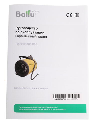 Купить Тепловая пушка электрическая Ballu Prorab BHP-Р-9  6732559. Характеристики, отзывы и цены в Донецке
