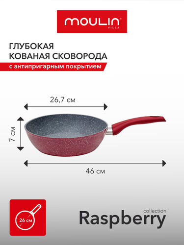 Купить Сковорода MoulinVilla Raspberry RSB-26-DI  9198492. Характеристики, отзывы и цены в Донецке