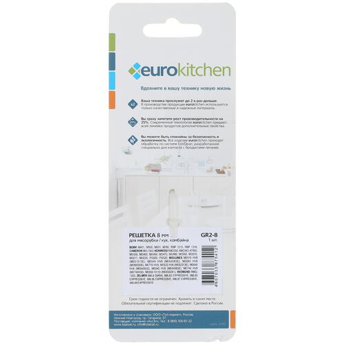 Купить Перфорированная решетка Eurokitchen GR2-8  1220778. Характеристики, отзывы и цены в Донецке