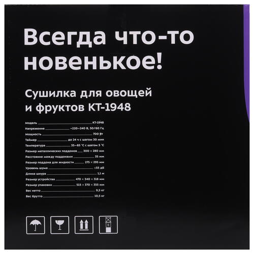 Купить Сушилка для овощей и фруктов Kitfort КТ-1948 серый  9035416. Характеристики, отзывы и цены в Донецке