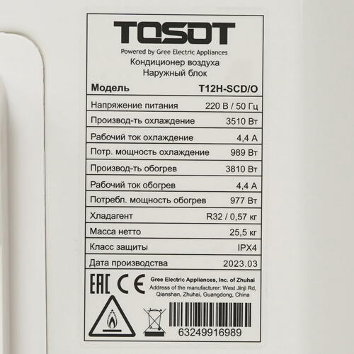Купить Кондиционер настенный сплит-система Tosot T12H-SCD/I/T12H-SCD/O синий  9986662. Характеристики, отзывы и цены в Донецке