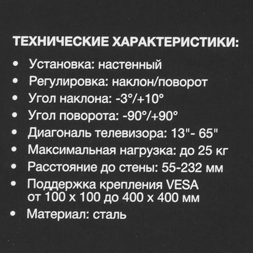 Купить Кронштейн для ТВ Hyundai GL-R4 черный  5614324. Характеристики, отзывы и цены в Донецке