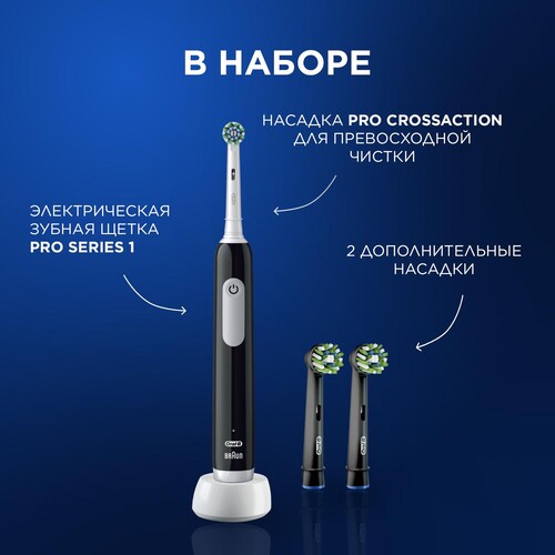 Купить Электрическая зубная щетка Braun Oral-B Pro Series 1/D305.513.3 черный  9159581. Характеристики, отзывы и цены в Донецке