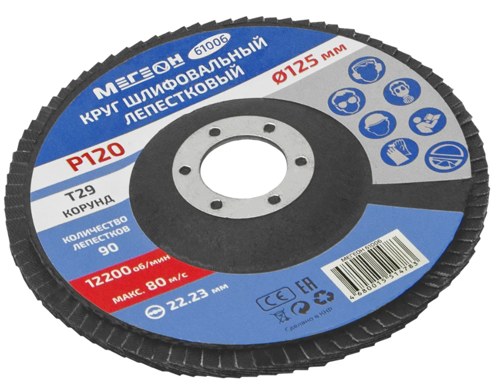 Купить Диск шлифовальный МЕГЕОН 61006-10  9103706. Характеристики, отзывы и цены в Донецке