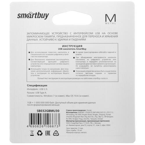 Купить Память USB Flash 32 ГБ Smartbuy MU30 [SB032GBMU30]  9055363. Характеристики, отзывы и цены в Донецке