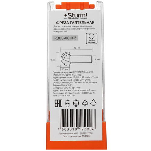 Купить Фреза Sturm! RB03-081016  9112900. Характеристики, отзывы и цены в Донецке
