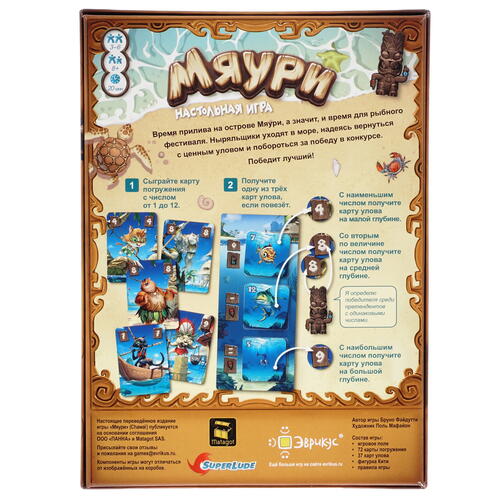 Купить Игра настольная "Мяури"  4885985. Характеристики, отзывы и цены в Донецке