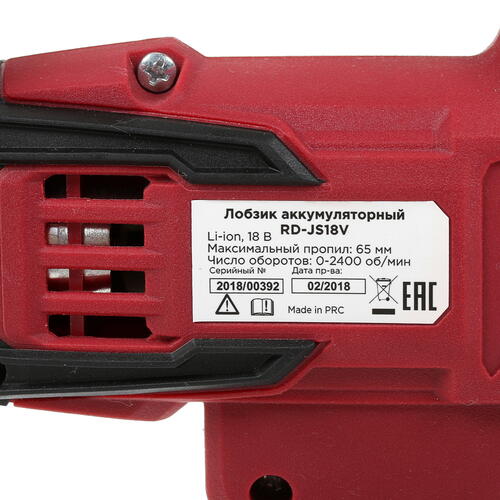 Купить Электрический лобзик RedVerg RD-JS18V Li-Ion 18V , Без ЗУ, Без АКБ  8168814. Характеристики, отзывы и цены в Донецке