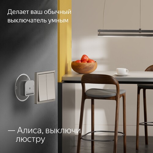Купить Умное реле Яндекс YNDX-00537  5603538. Характеристики, отзывы и цены в Донецке