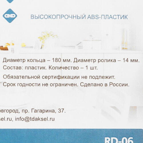 Купить Кольцо для вращения Eurokitchen RD-06  4864393. Характеристики, отзывы и цены в Донецке