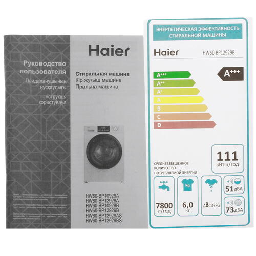 Купить Стиральная машина Haier HW60-BP12929B белый  1698360. Характеристики, отзывы и цены в Донецке