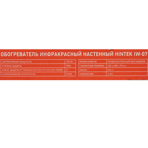 Купить Инфракрасный обогреватель Hintek IW-07  5095943. Характеристики, отзывы и цены в Донецке