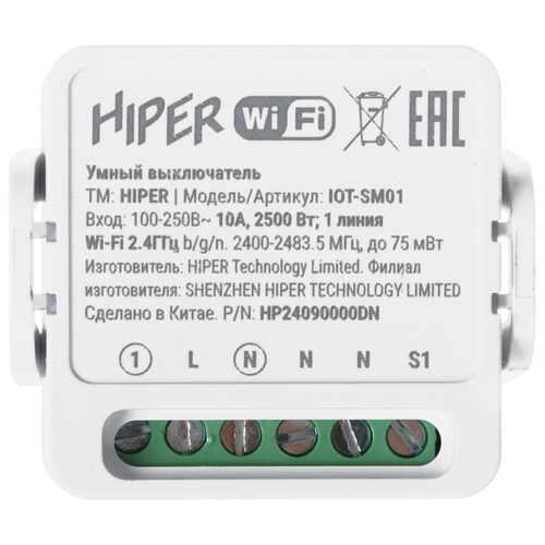 Купить Умное реле HIPER IoT Switch IOT-SM01  5491799. Характеристики, отзывы и цены в Донецке