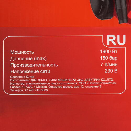 Купить Мойка высокого давления Elitech М 1900РКП  9079223. Характеристики, отзывы и цены в Донецке