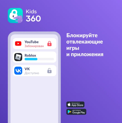Купить Подписка на сервис Родительский контроль Kids360 - Тариф Премиум на 3 месяца  5629935. Характеристики, отзывы и цены в Донецке