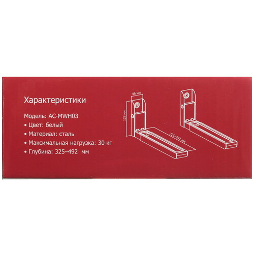 Купить Кронштейн для СВЧ-печи Aceline AC-MWH03  9111997. Характеристики, отзывы и цены в Донецке