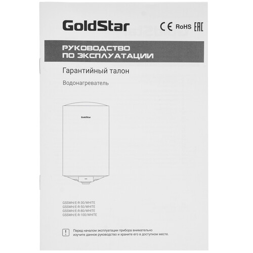 Купить Водонагреватель GoldStar GSSWH/E-R-30 WHITE  9254690. Характеристики, отзывы и цены в Донецке