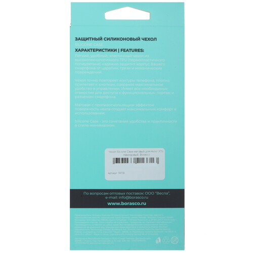 Купить Накладка  BoraSCO Silicone Case для HONOR X7c фиолетовый  5609566. Характеристики, отзывы и цены в Донецке