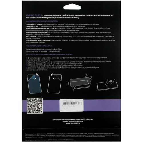 Купить Защитное гибридное стекло BoraSCO для HONOR Pad X8a  5624296. Характеристики, отзывы и цены в Донецке