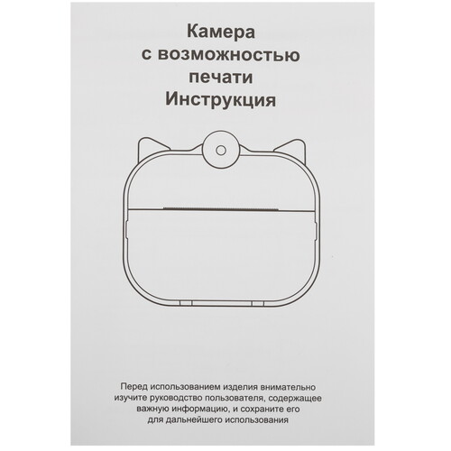 Купить Фотоаппарат моментальной печати Kid Joy P13  5469888. Характеристики, отзывы и цены в Донецке