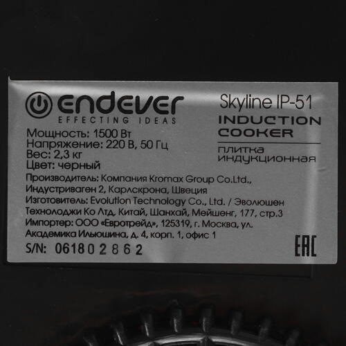 Купить Плита компактная электрическая Endever SkyLine IP-51 черный  8124985. Характеристики, отзывы и цены в Донецке