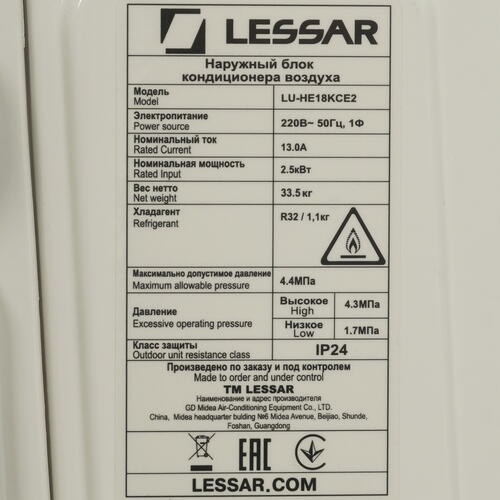 Купить Кондиционер настенный сплит-система Lessar LS-HE18KCE2/LU-HE18KCE2 белый  9986607. Характеристики, отзывы и цены в Донецке