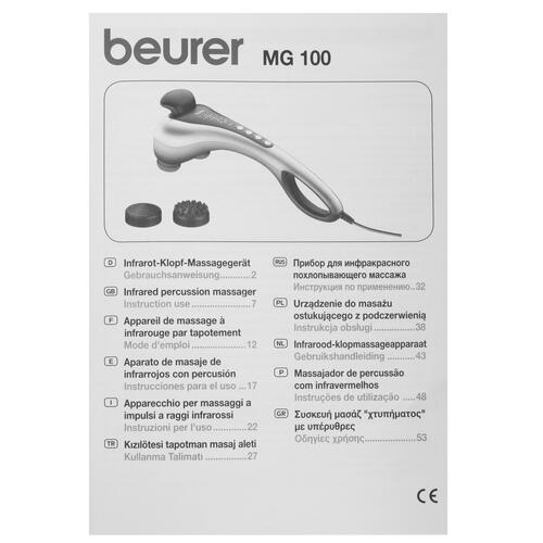 Купить Массажер Beurer MG100 серый  8112292. Характеристики, отзывы и цены в Донецке