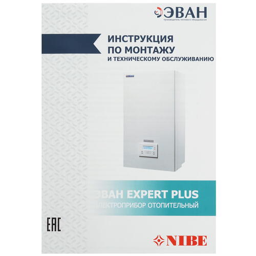 Купить Электрический котел ЭВАН EXPERT PLUS-9 9 кВт  9904984. Характеристики, отзывы и цены в Донецке