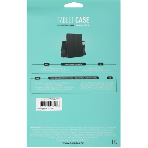 Купить Чехол-книжка BoraSCO для Samsung Galaxy Tab A9+ розовый  5601857. Характеристики, отзывы и цены в Донецке