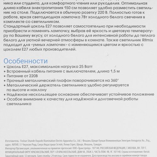 Купить Настольный светильник Ritmix LED-755Е черный  9223769. Характеристики, отзывы и цены в Донецке