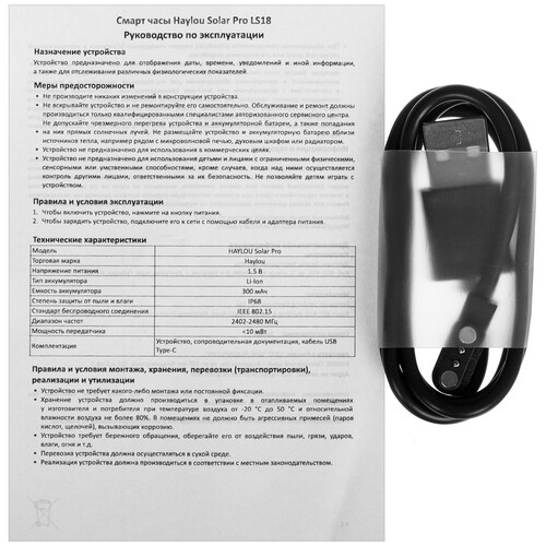 Купить Смарт-часы Haylou Solar Pro  5490977. Характеристики, отзывы и цены в Донецке