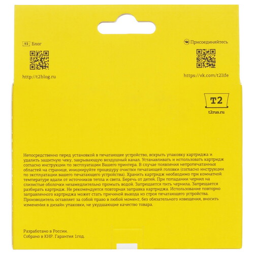 Купить Картридж T2 IC-B569XL-BK черный  9981745. Характеристики, отзывы и цены в Донецке